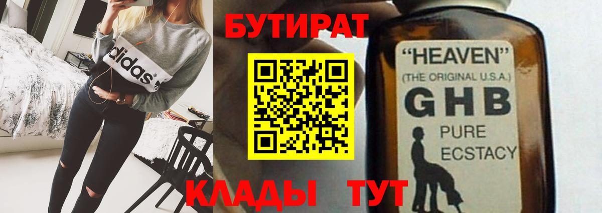 Рузаевка  БУТИРАТ буратино  Вход с VPN 