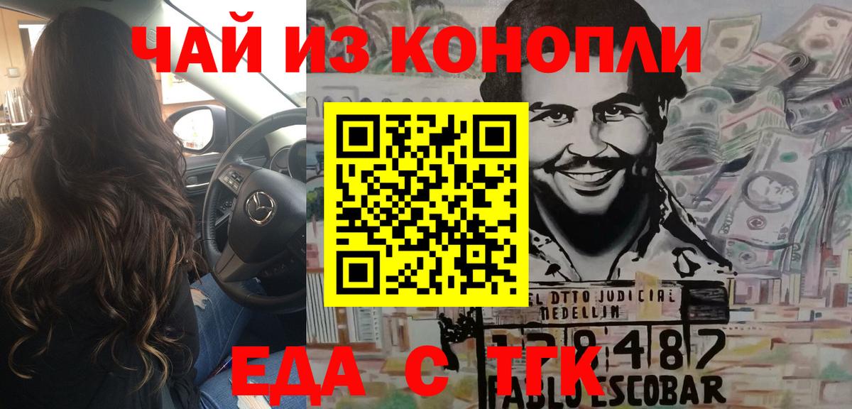 Рузаевка  Cannafood марихуана  Вход с VPN 