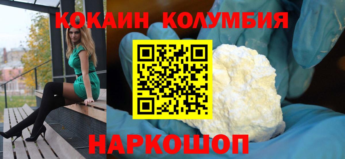 Cocaine 97% Рузаевка
