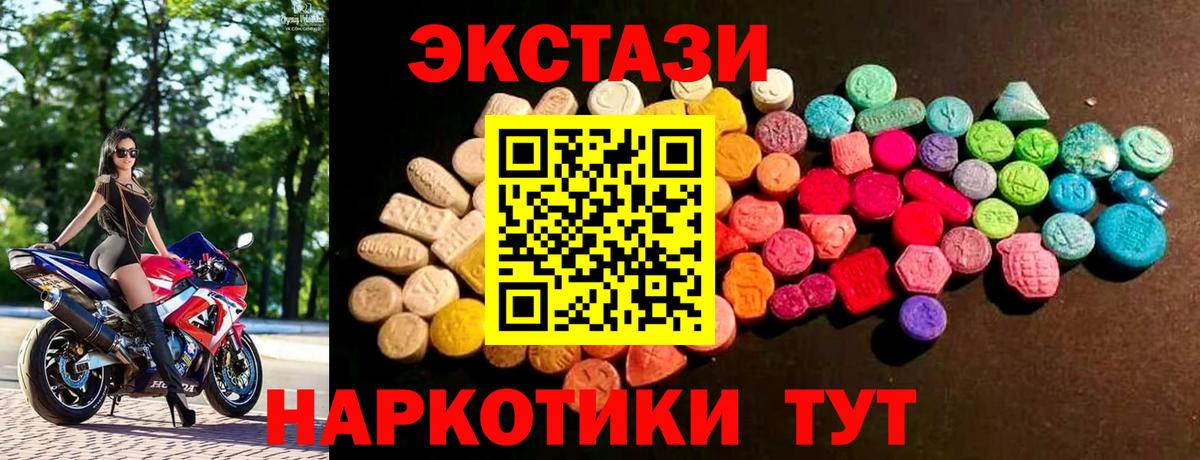 ЭКСТАЗИ  ЭКСТАЗИ таблы  Рузаевка  Вход с VPN  Ecstasy 280 MDMA 