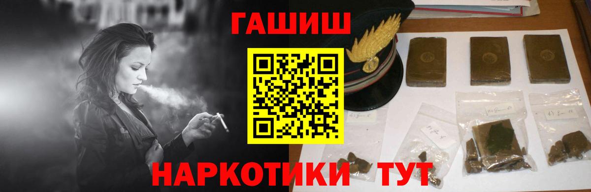 ГАШИШ индика сатива Рузаевка