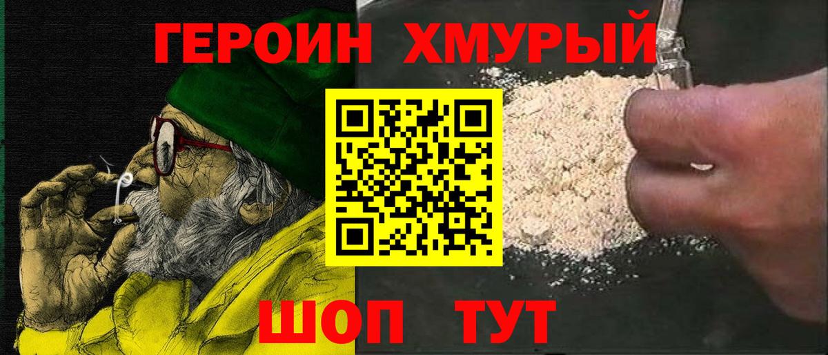 ГЕРОИН Афган Рузаевка