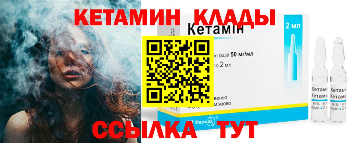 КЕТАМИН VHQ  Вход с VPN  Кетамин VHQ  Рузаевка 