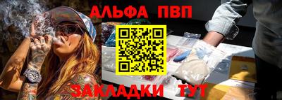 спайс Партизанск