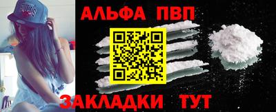 спайс Партизанск