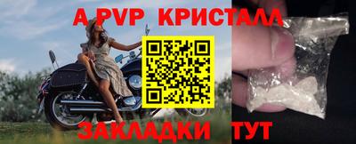 спайс Партизанск