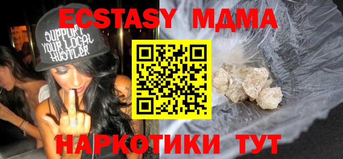 МДМА молли  MDMA VHQ  Рузаевка  MDMA  Вход с VPN 