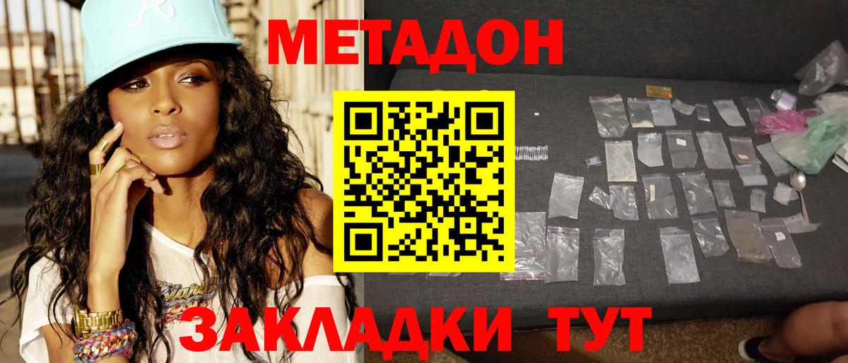 Рузаевка  Метадон белоснежный  Вход с VPN 