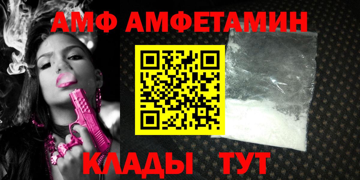 Рузаевка  Первитин винт  МЕТАМФЕТАМИН  Вход с VPN 