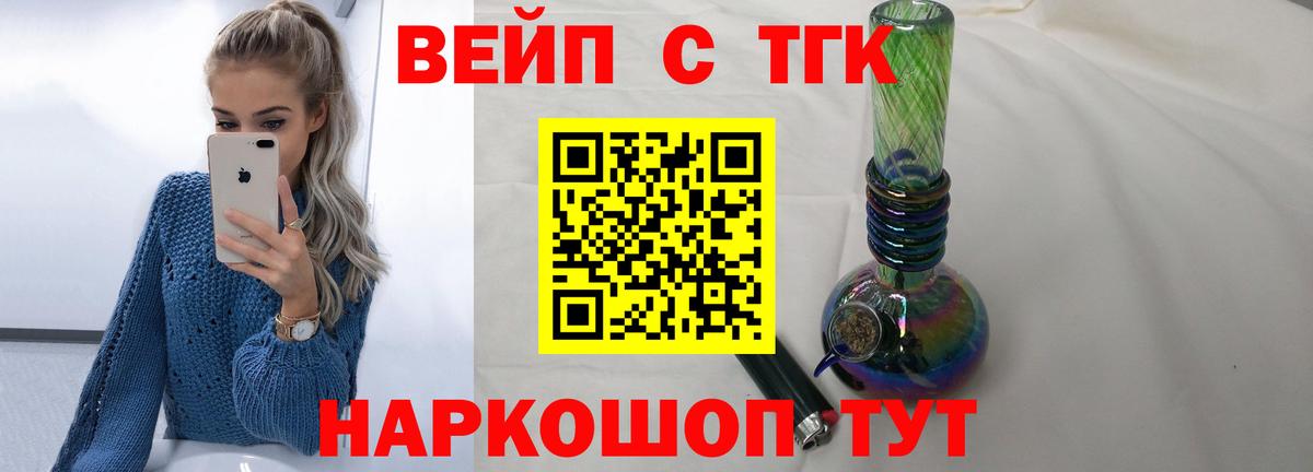 ТГК гашишное масло  Вход с VPN  Рузаевка  Дистиллят ТГК THC oil 